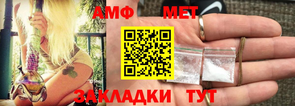Ейск  Амфетамин Premium  АМФЕТАМИН  Amphetamine  ОМГ ОМГ как войти  Вход с VPN 