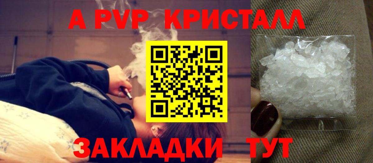 Alpha-PVP крисы CK  Вход с VPN  Alpha PVP  Альфа ПВП СК КРИС  A-PVP VHQ  Ейск 