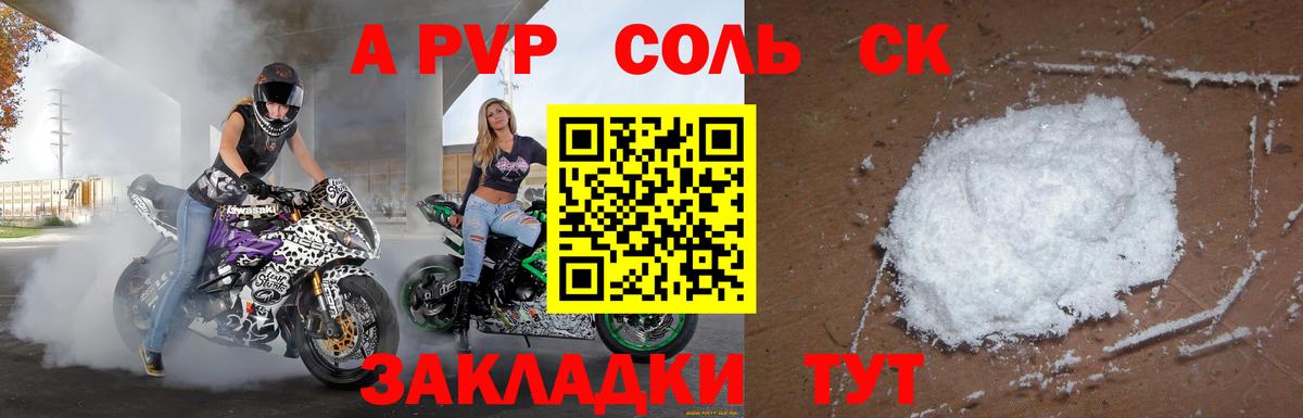 A PVP крисы CK Ейск