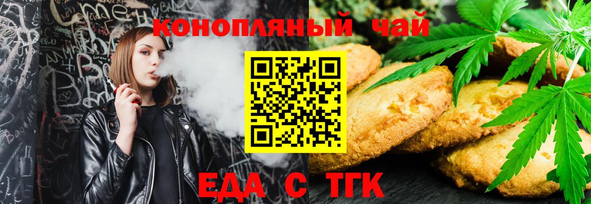 Canna-Cookies конопля Ейск