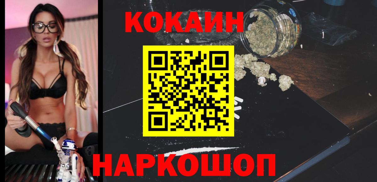 Кокаин Боливия  COCAIN  закладка  Вход с VPN  Ейск 