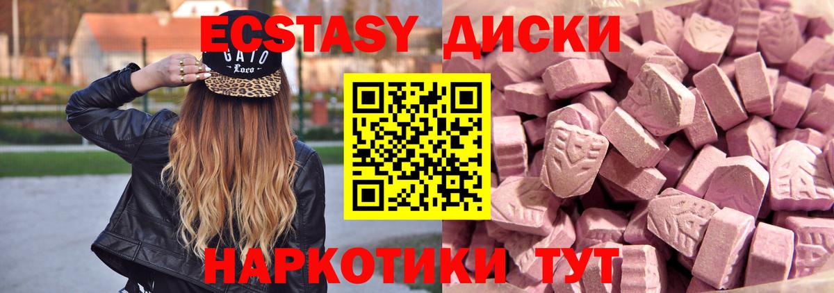 ЭКСТАЗИ  Экстази mix  Вход с VPN  Ейск  Экстази MDMA 