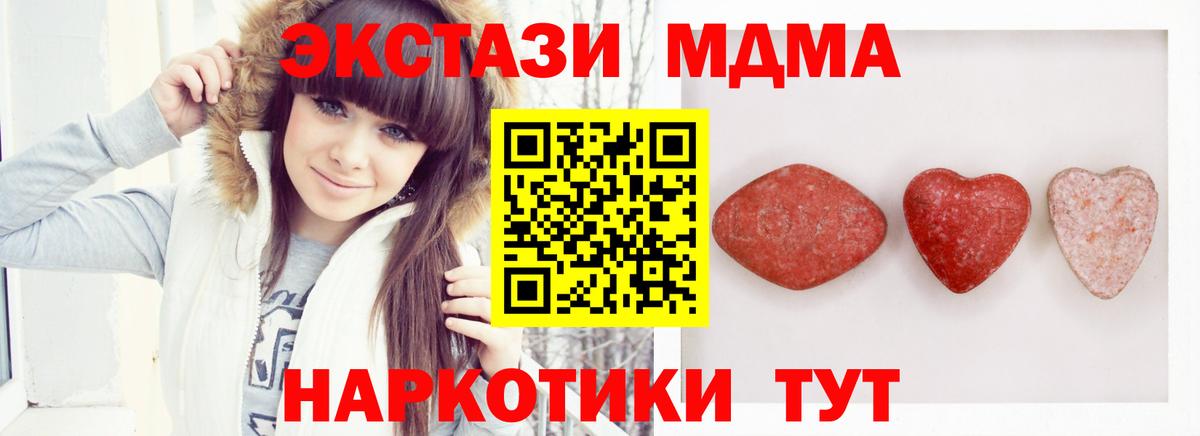 ЭКСТАЗИ 280мг Ейск