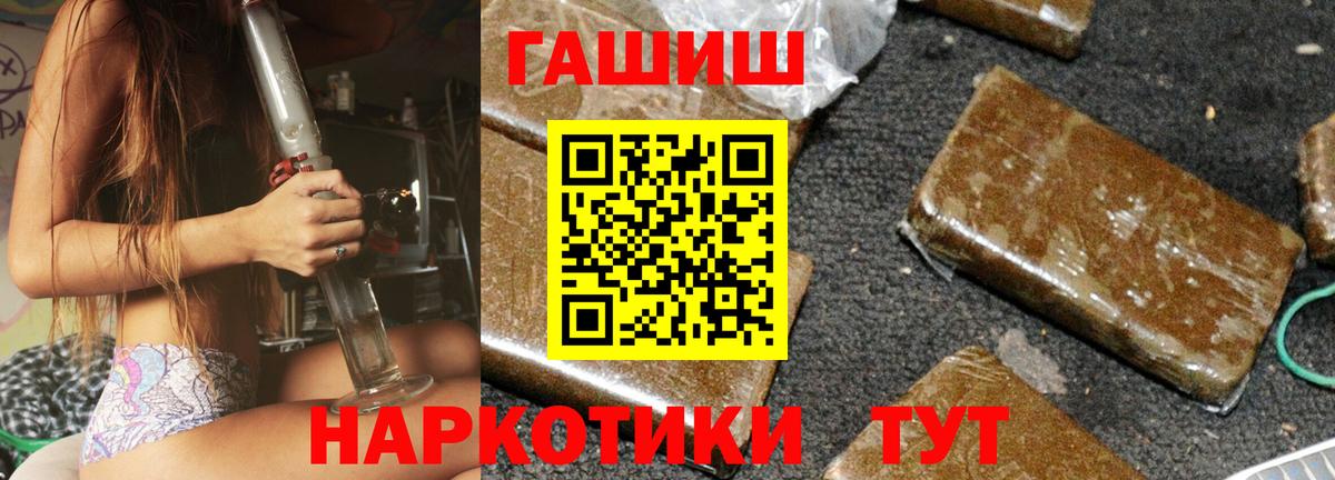 Гашиш hashish  Гашиш хэш  Вход с VPN  Ейск 