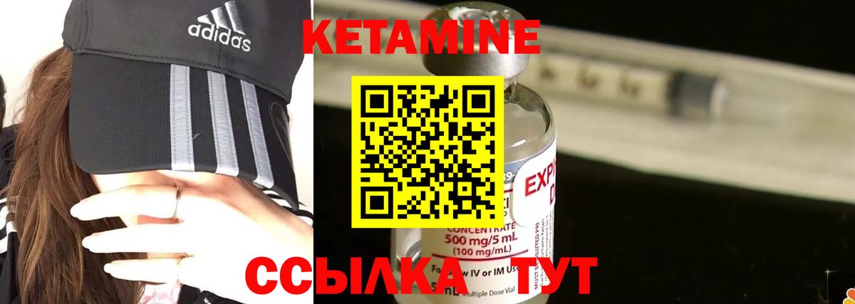 Кетамин ketamine  Вход с VPN  КЕТАМИН VHQ  Ейск 