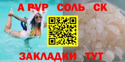 гидра Балаково