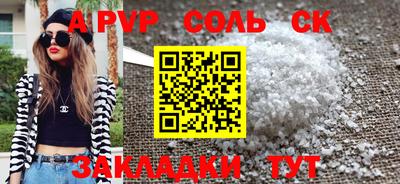 гидра Балаково