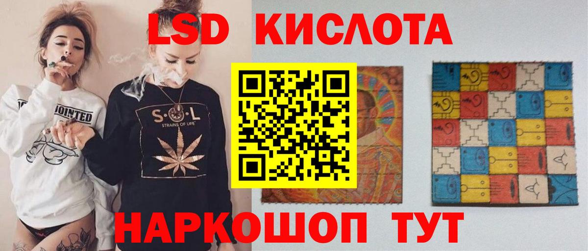 Ейск  Лсд 25 экстази ecstasy  Вход с VPN 