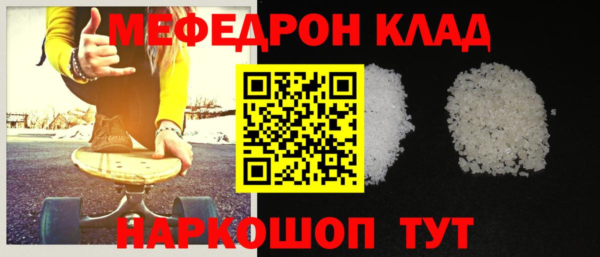 МЕФ  Ейск