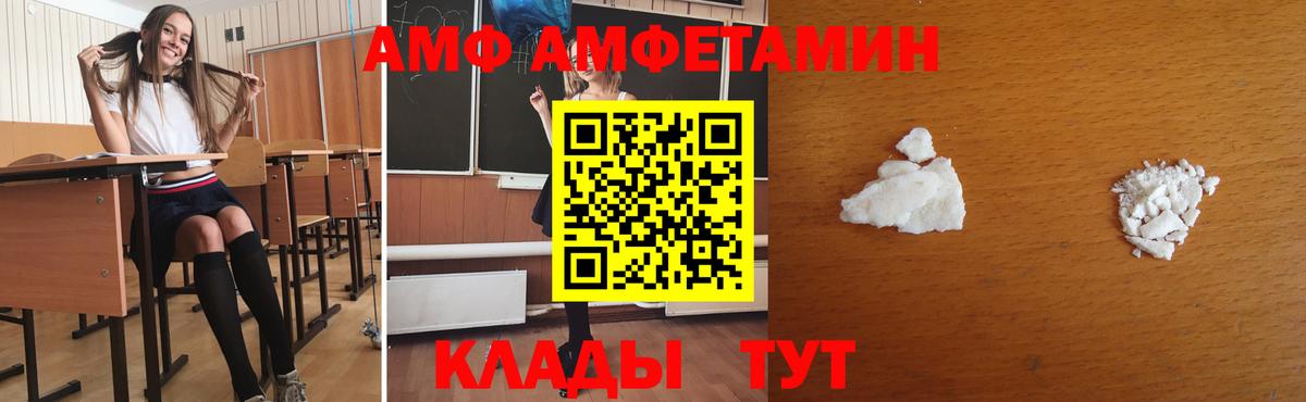 Метамфетамин кристалл  Вход с VPN  Ейск 