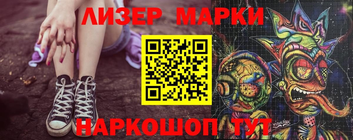Ейск  Марки 25I-NBOMe 1,5мг  Вход с VPN 